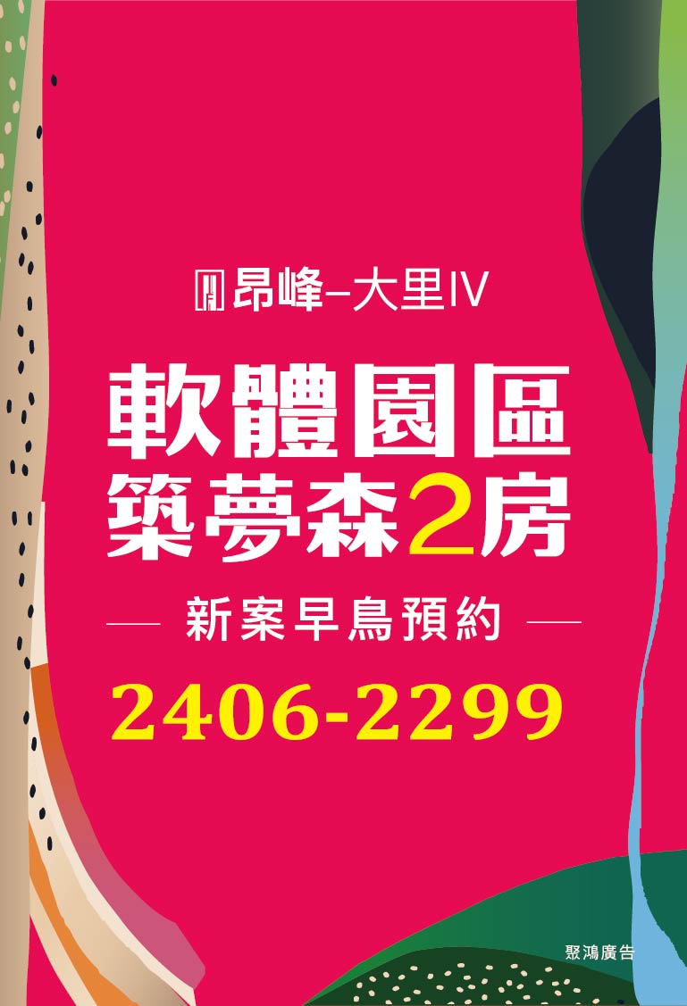 昂峰大里四期新案_mobile