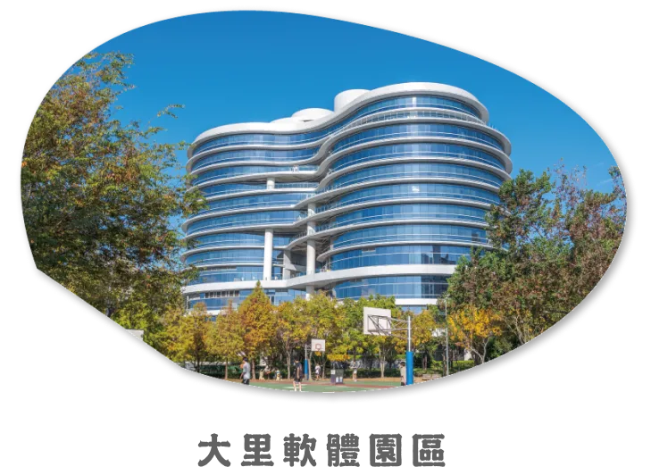大里軟體園區