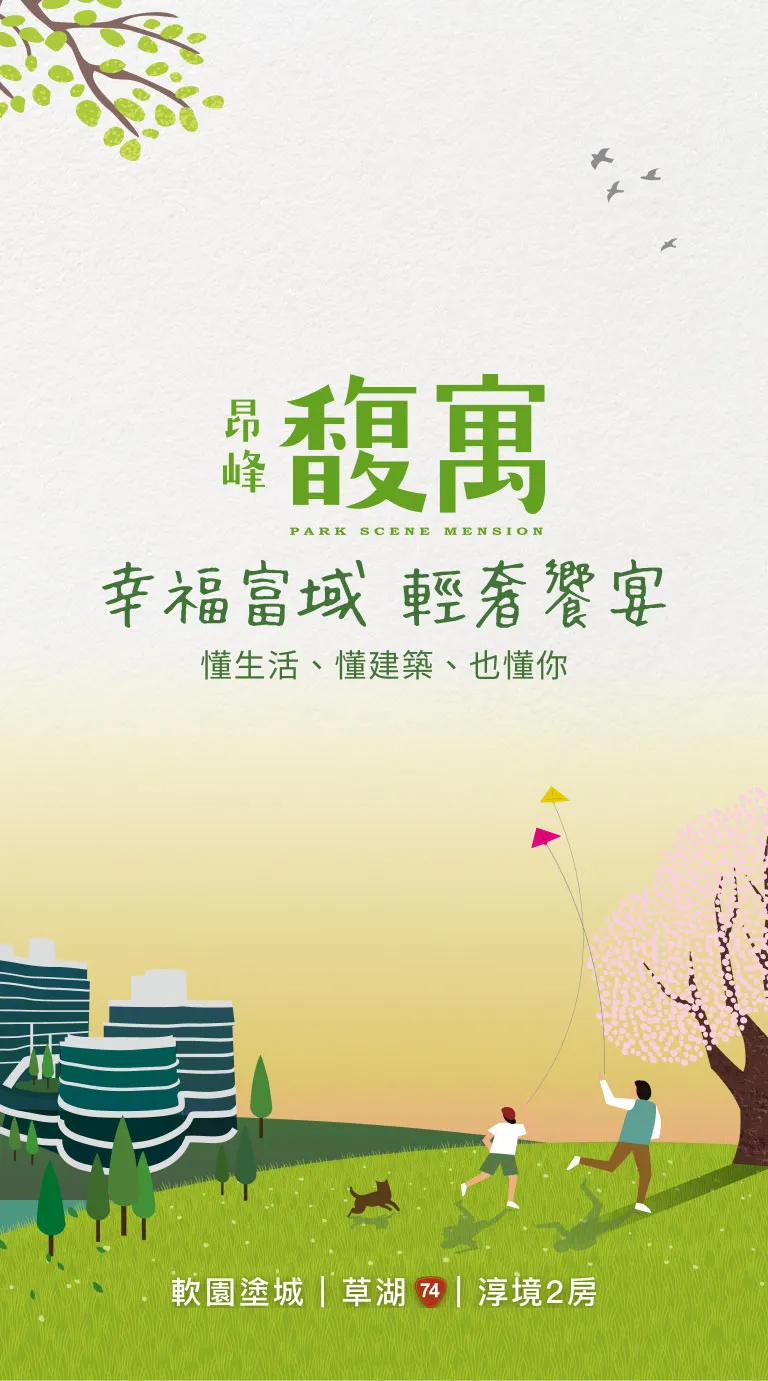 昂峰建設 大里新案【昂峰馥寓】
