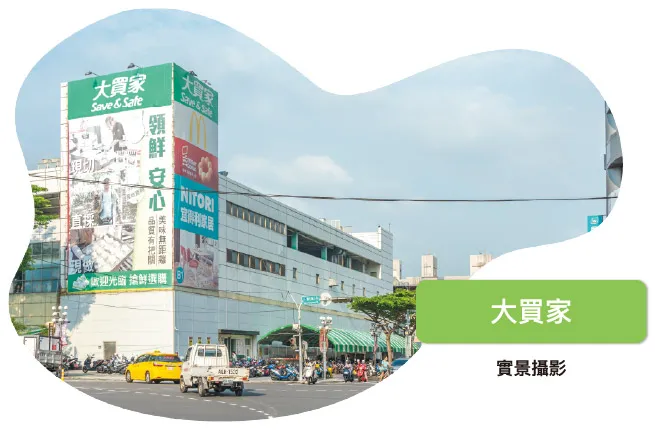 大買家