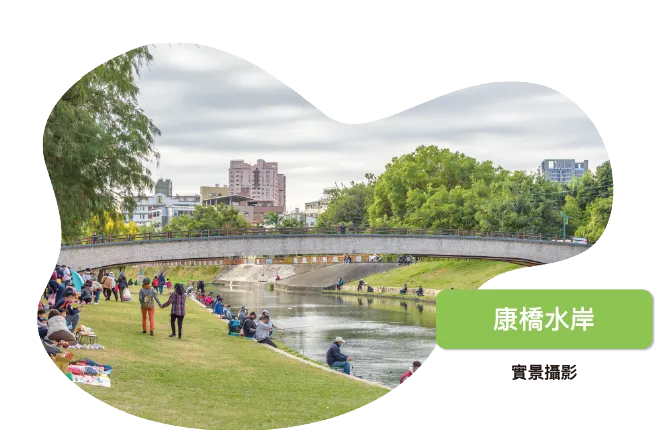 康橋水岸