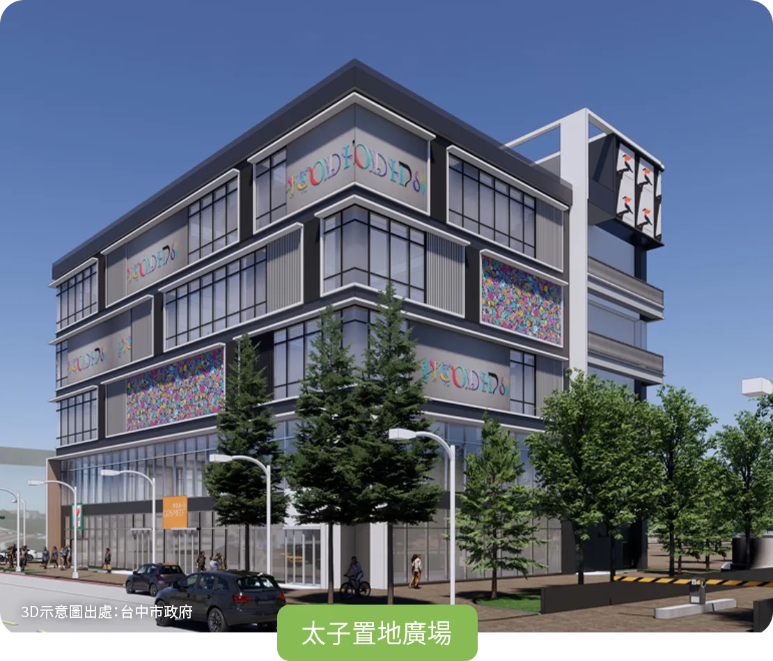 太子置地廣場